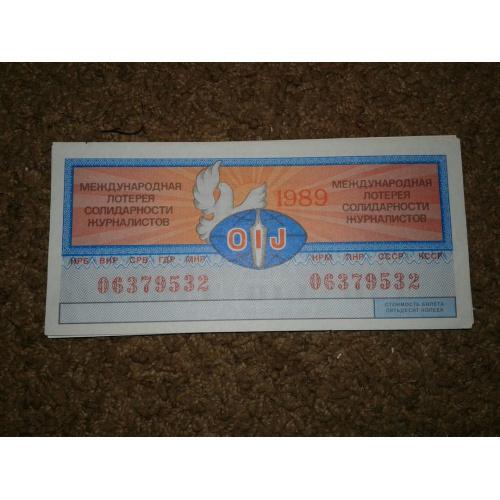 лотерейный билет 1989