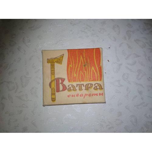 Сигареты Ватра. СССР. 