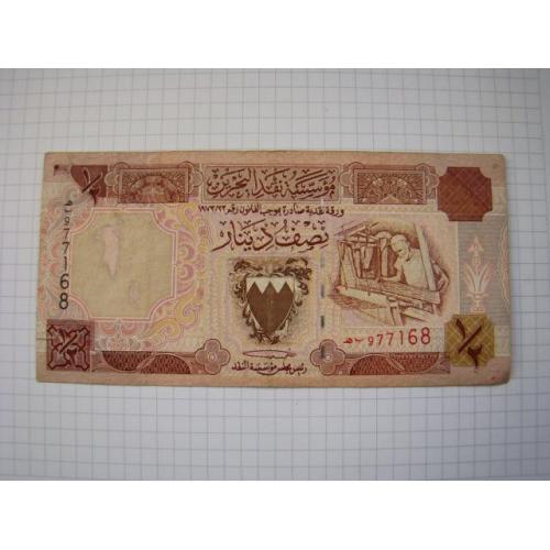 1/2 динара 1998 г, Бахрейн.