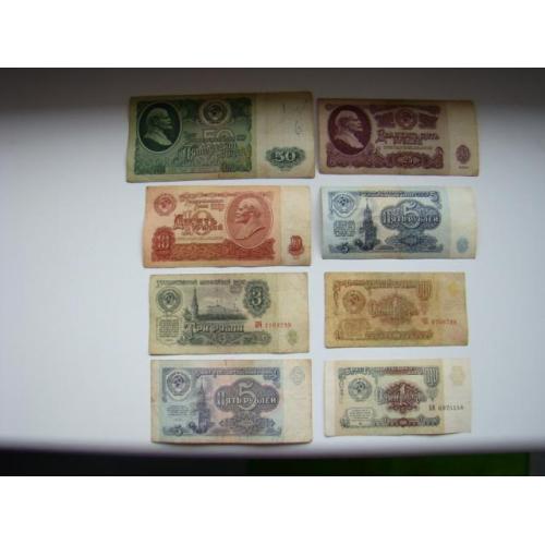 1, 3, 5, 10, 25, 50 рублей 1961 г. и 1, 5 рублей 1991 г.