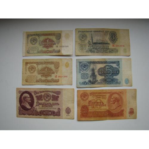 1, 3, 5, 10 и 25 рублей 1961-1991 гг.
