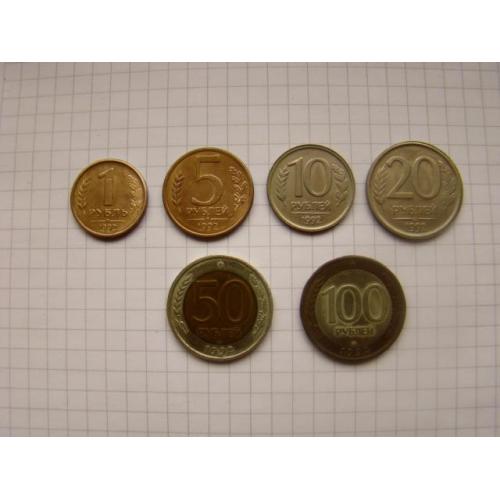 1, 5, 10, 20, 50, 100 рублей годовой набор 1992 г. ЛМД.
