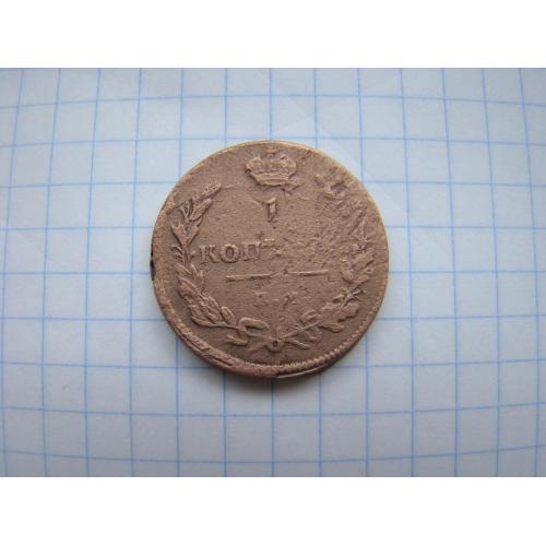 1 копейка 1819 г. ЕМ НМ, брак чекана.