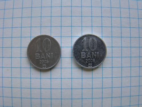 10 бани 2005 г. и 2006 г., Молдова.