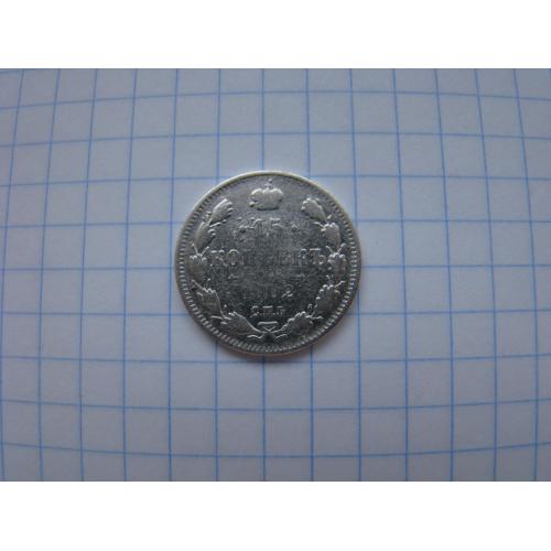 15 копеек 1902 г. СПБ АР.