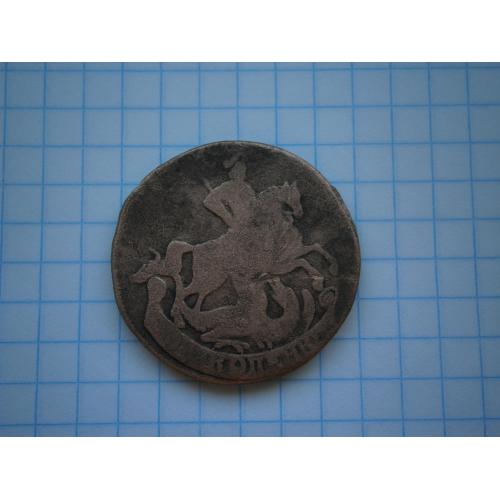 2 копейки 1757 г.