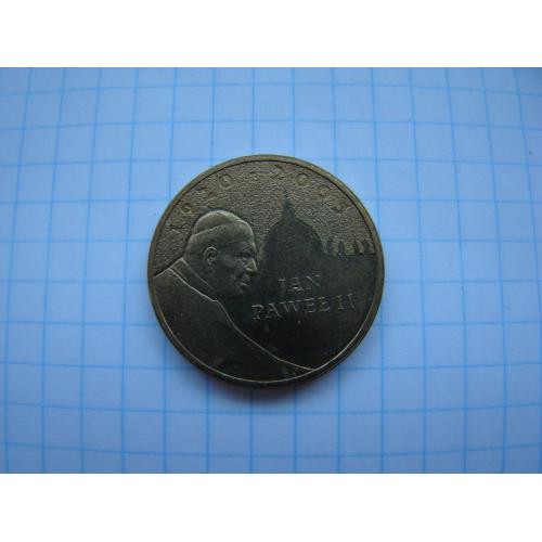 2 злотых 2005 г. Папа Иоанн Павел II, Польша.