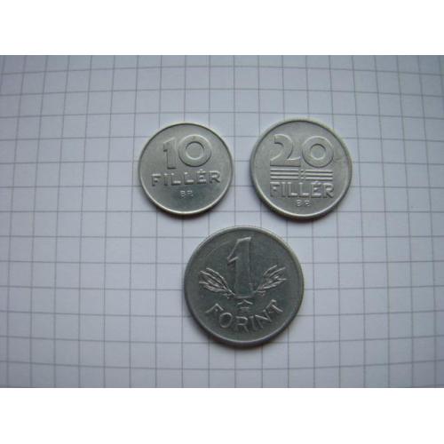 10 филлеров 1976 г., 20 филлеров 1989 г. и 1 форинт 1980 г., Венгрия.