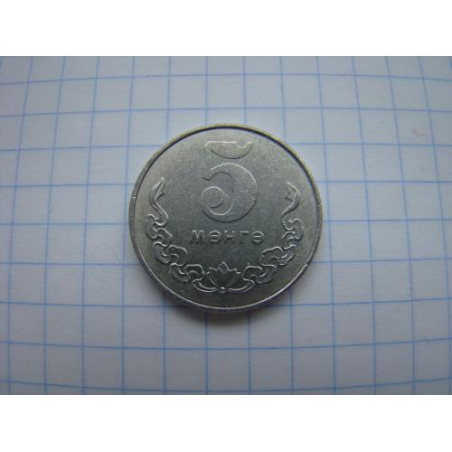 5 менге 1981 г., Монголия.