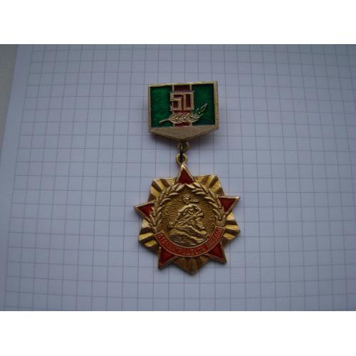 Ветеранский знак 50 лет Сталинградской победы 27 Гвардейская стрелковая дивизия.