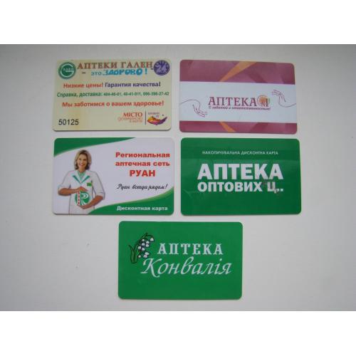 Дисконтная карта аптека, 5 шт., Украина, без повторов.