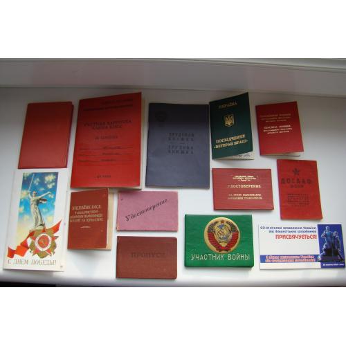 Документы на участника ВОВ, КПСС, ВЛКСМ (см. описание).