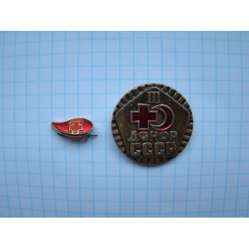 Донор СССР 2 шт.