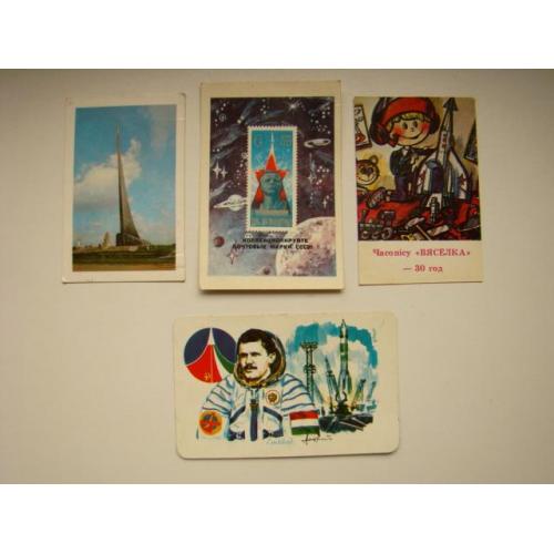 Карманные календарики Космос  4 шт. 1979 , 1980, 1987 г.