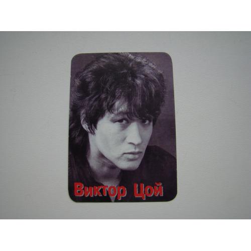 Карманный календарик Виктор Цой 2001 г.