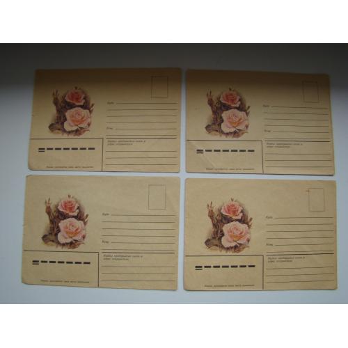 Конверт 4 шт. Розы Флорибунда 1983 г. из СССР.