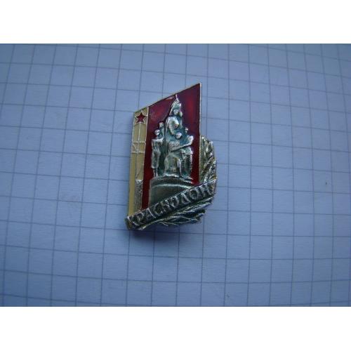 Краснодон, памятник Молодой Гвардии.