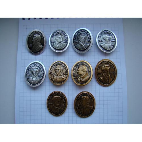 Личности Декабристы, 10 шт. без повторов.