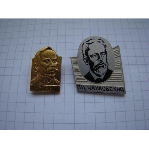 Личности композиторы, 2 шт. 