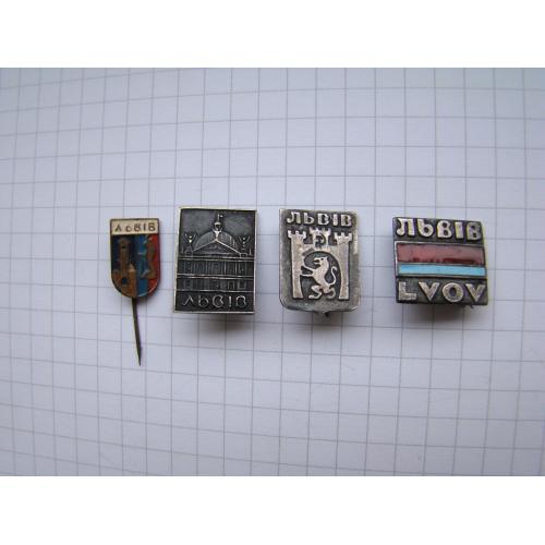 Значки Львов Львів, 4 шт. разные, тяж.мет.