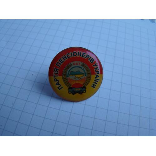 Значок Партія пенсіонерів України ППУ.