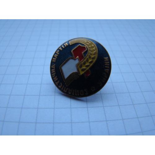 Значок Соціалістична партія України.