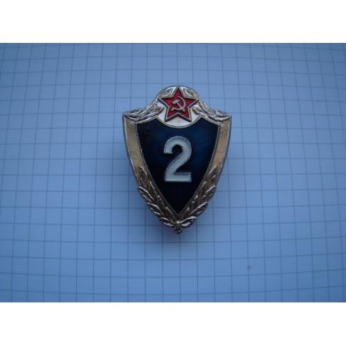 Солдатская классность специалист 2 кл. ВС СССР, винт.