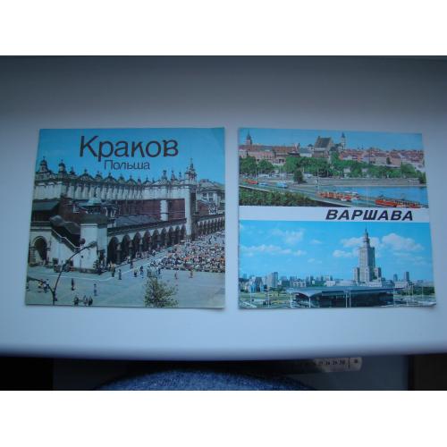 Проспект путеводитель для туристов Краков и Варшава.