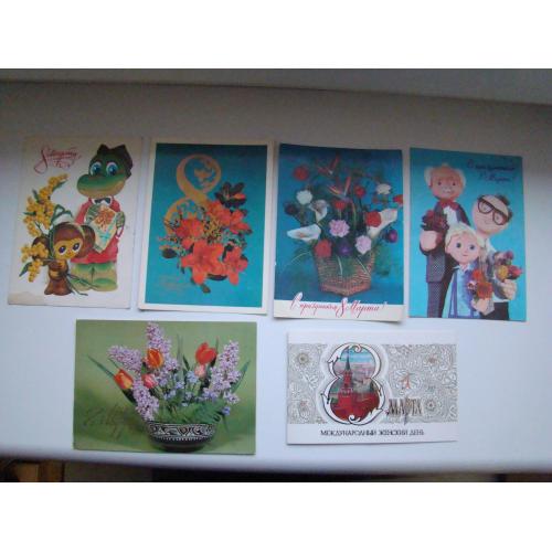 Открытки С 8 марта 6 шт. из СССР.