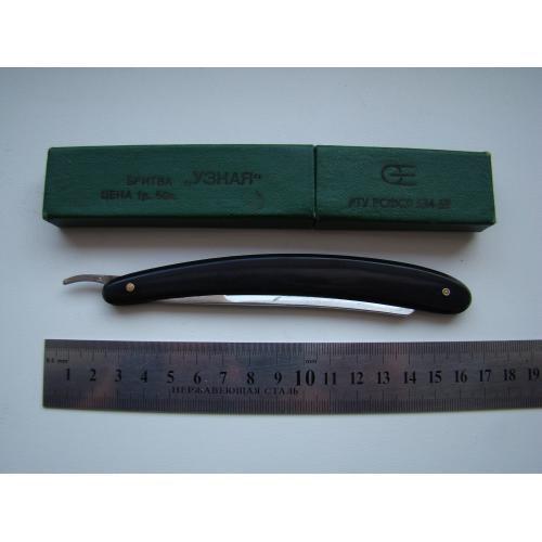 Опасная бритва Узкая из СССР.