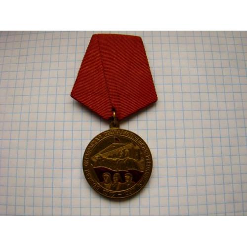 Медаль 80 лет Великая Октябрьская Социалистическая Революция 1917-1997 г. С.Умалатова.