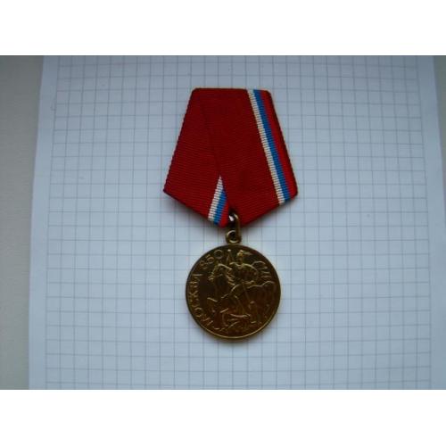 Медаль 850 лет со дня основания г. Москва.