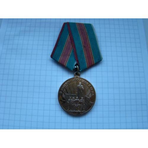 Медаль В память 1500-летия Киева.