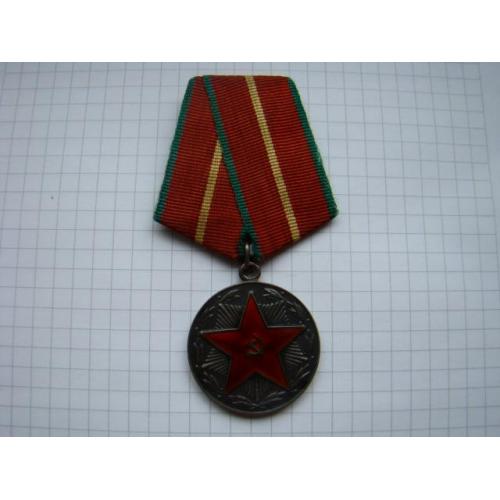 Медаль За 20 лет безупречной службы МВД СССР, серебро.