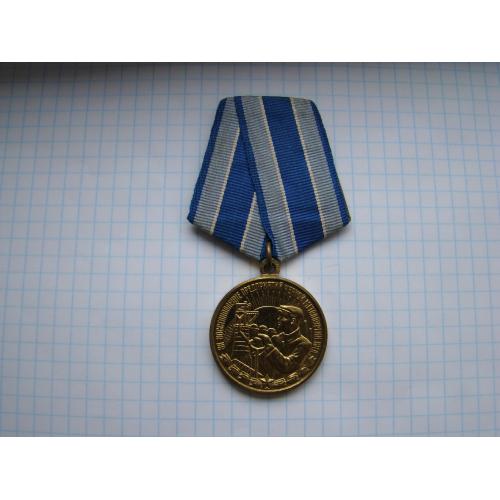 Медаль За восстановление предприятий черной металлургии юга.