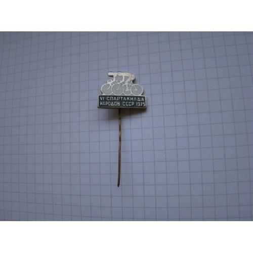 6 спартакиада народов СССР 1975 г., велоспорт.