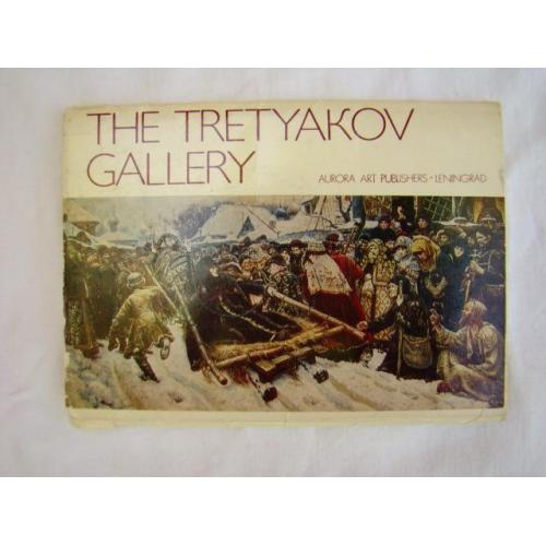 Набор открыток "Третьяковская галерея" 16 шт., 1980 г.