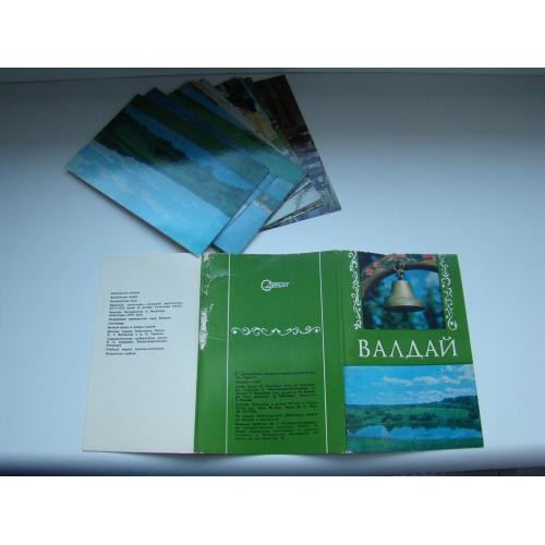 Набор открыток Валдай, 1981 г.