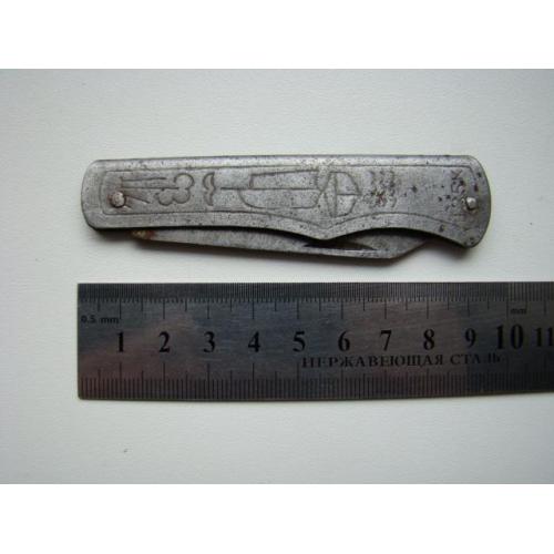Нож металлический складной, раскладной из СССР.