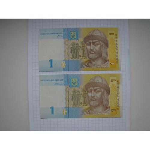Одна гривна 2 шт., 2006 и 2014 г. UNC , подпись Стельмах и Гонтарева .