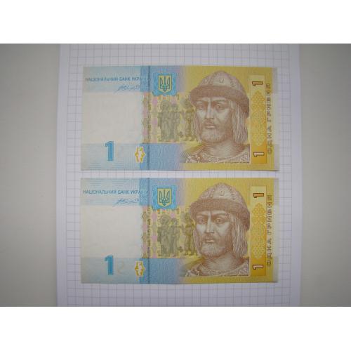 Одна гривна 2 шт. номера подряд 2014 г. UNC , подпись Гонтарева.