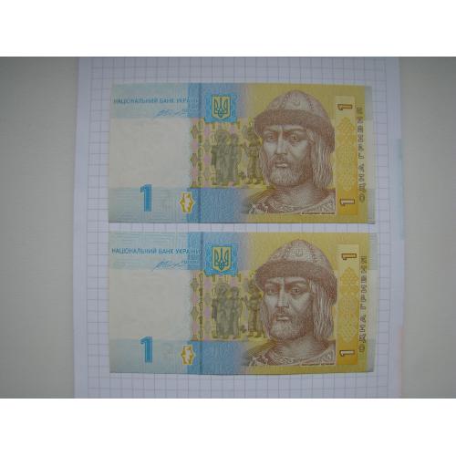 Одна гривна 2 шт. номера подряд 2014 г. UNC , подпись Гонтарева.