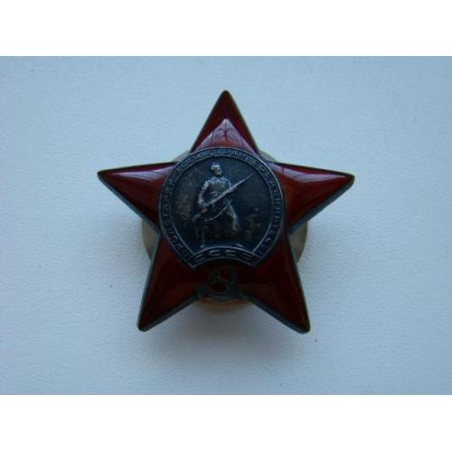 Орден Красной звезды № 2824547.
