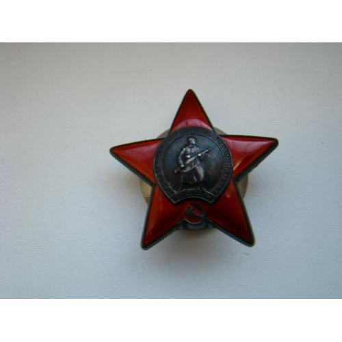 Орден Красной Звезды №3515823.