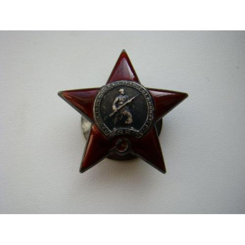Орден Красной звезды № 785358.