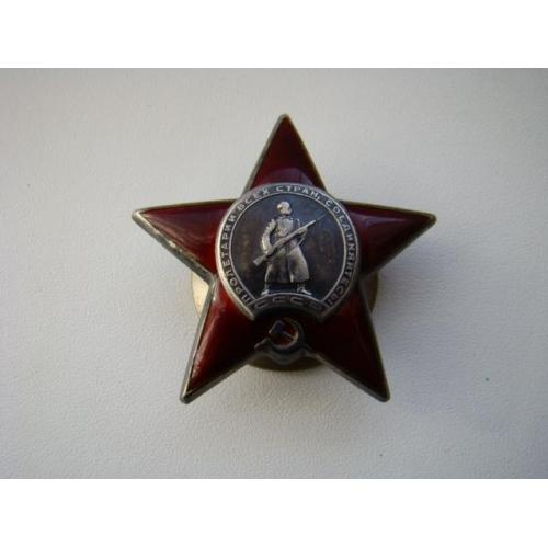 Орден Красной звезды №821714.
