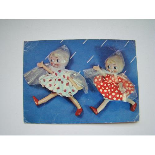 Открытка В дождь, куклы 1968 г