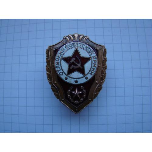 Отличник Советской армии СА ВС СССР, тяж.мет., винт, тип 1.