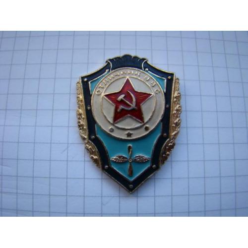 Отличник ВВС ВС СССР, булавка.