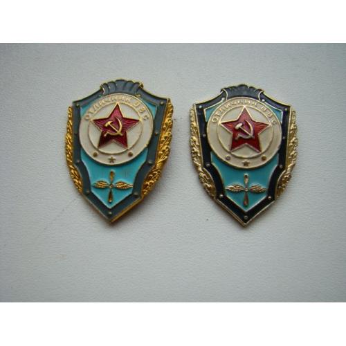Отличник ВВС СССР, 2 шт., разновидность.
